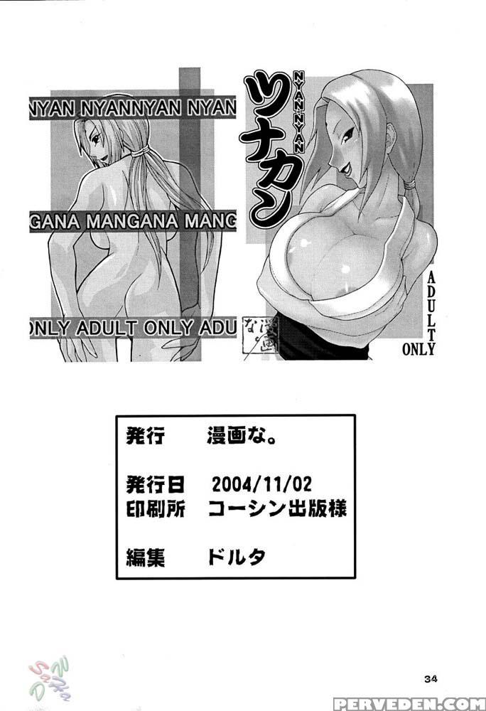 Nyan Nyan Tsukanan - Naruto 1