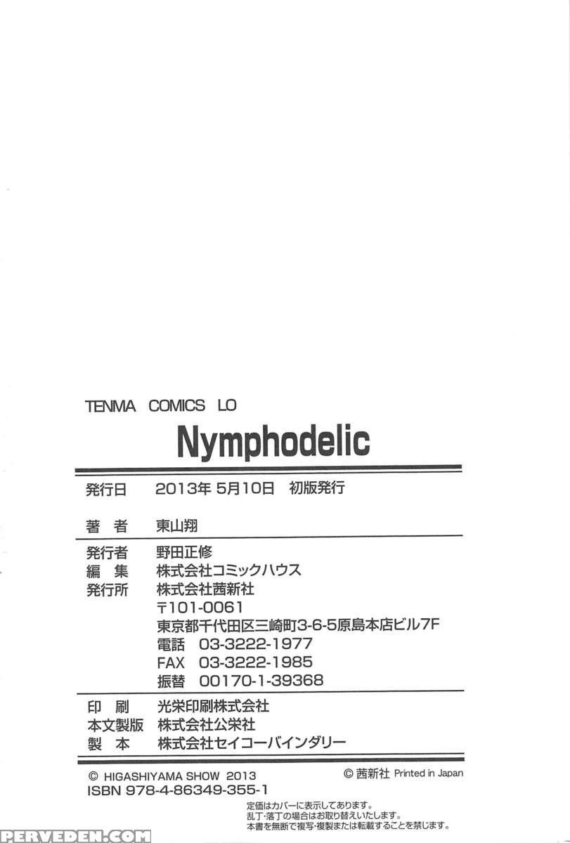 Nymphodelic 1