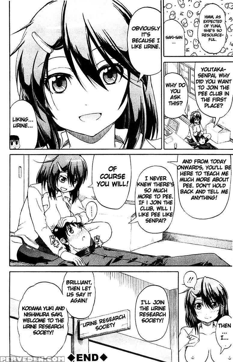 Nyou-ken! Chapter 1 - Takashiro Go-ya 1