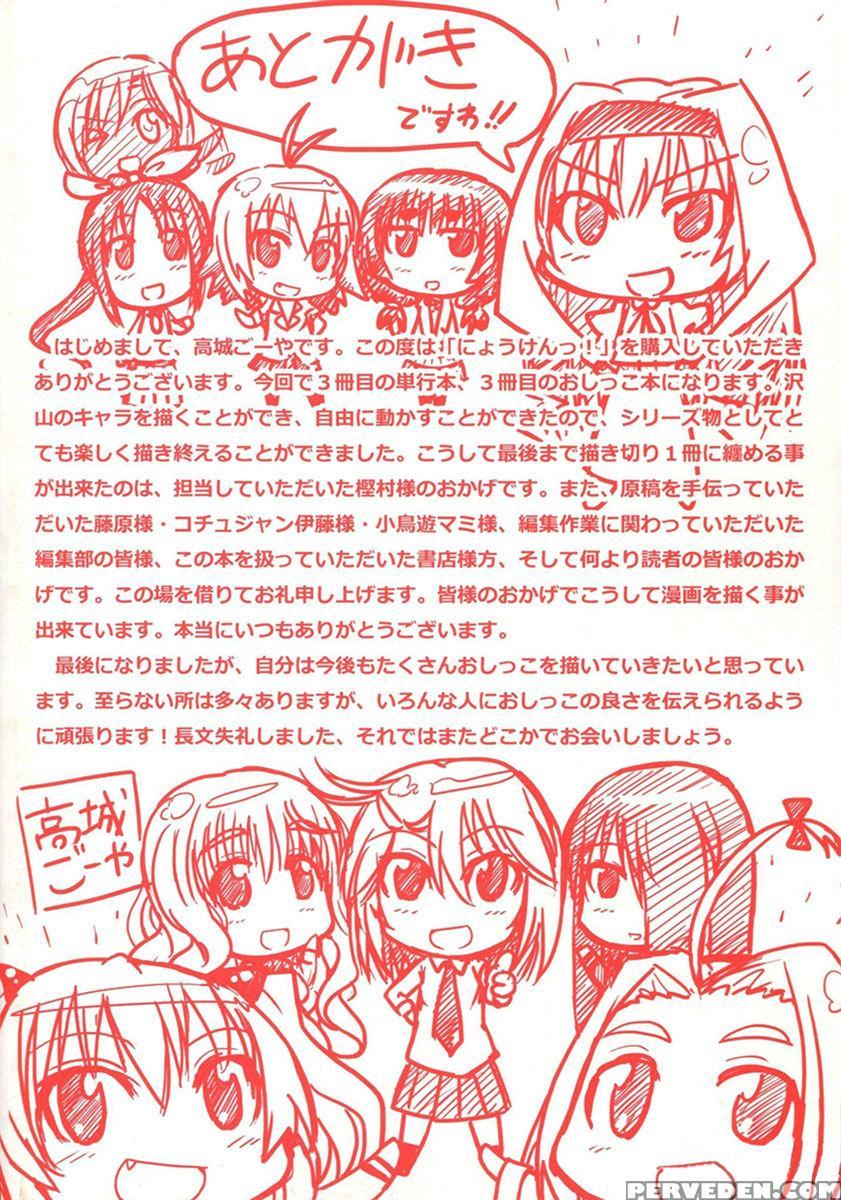 Nyou-ken! Chapter 1 - Takashiro Go-ya 1