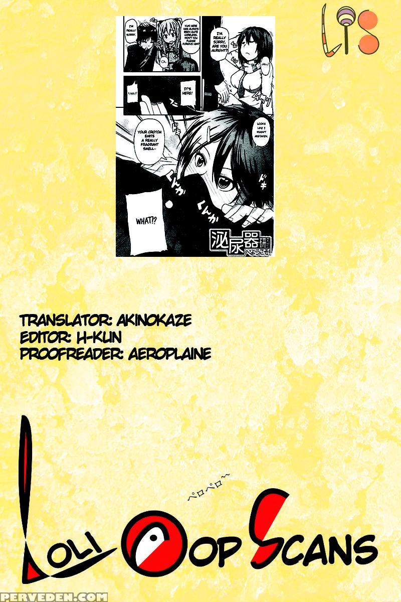 Nyou-ken! Chapter 1 - Takashiro Go-ya 1