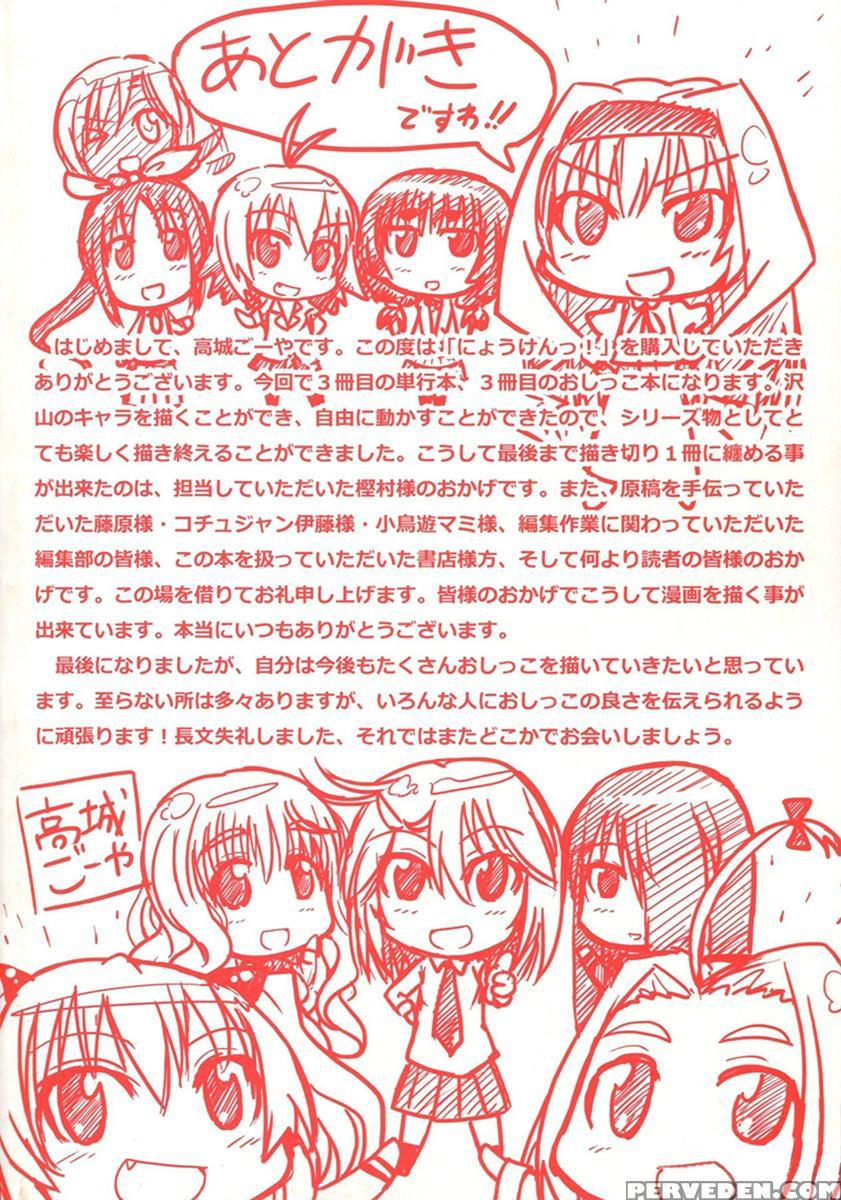 Nyou-ken! 1