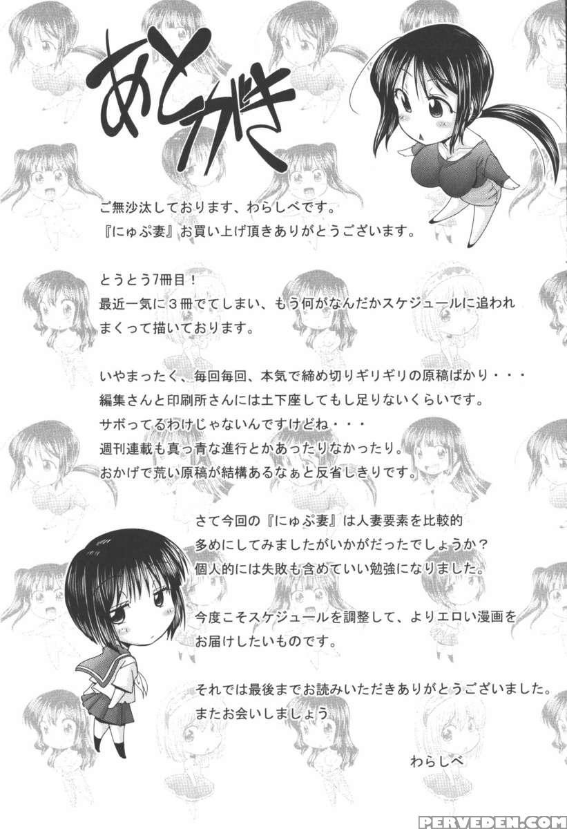 Nyupuzuma!!: Mesuana Kaihatsu Club 1