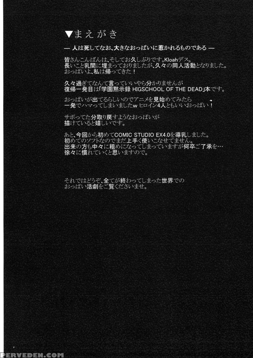 Nyuujoku Mokushiroku 1
