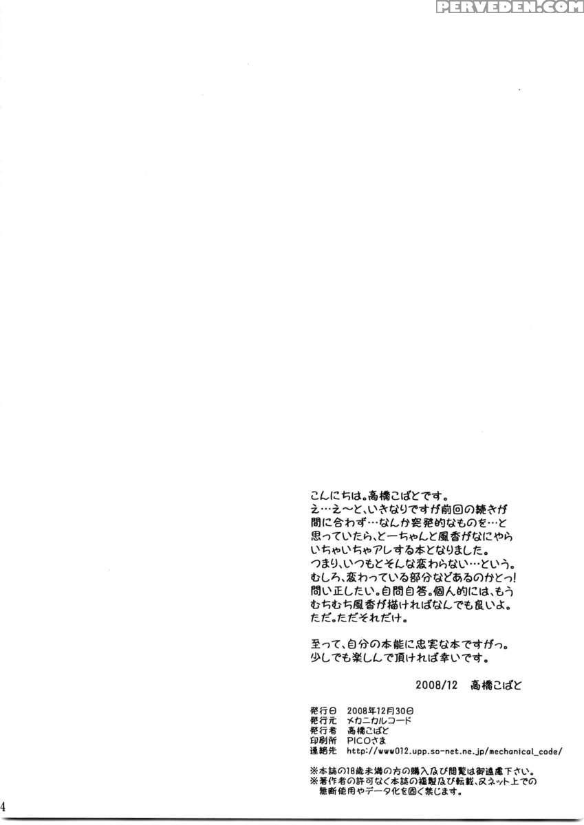 O-tonari. Extra! 1