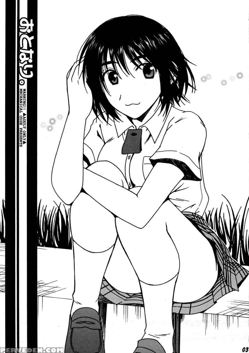 O-tonari. 1
