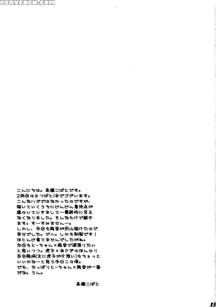 O-tonari. 1