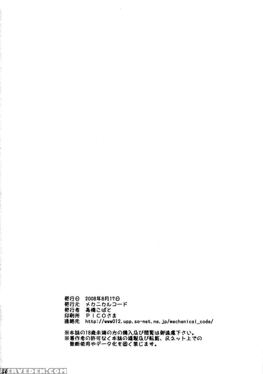 O-tonari. 1