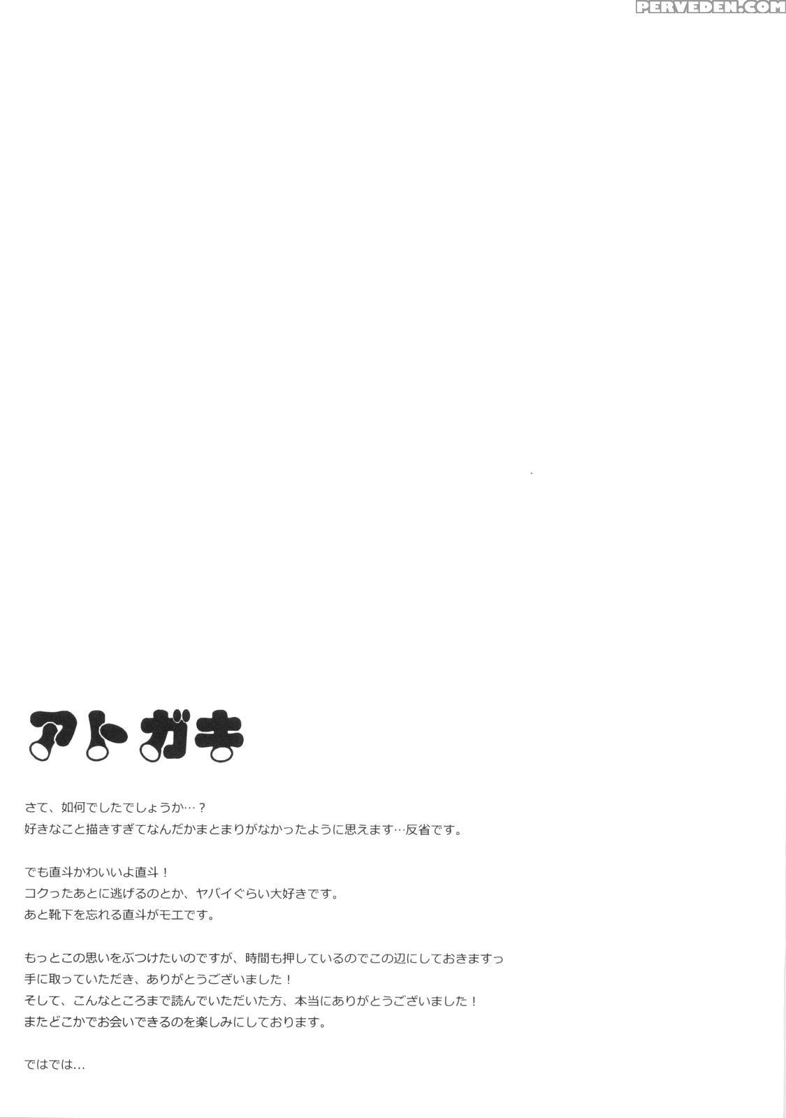 O.ocm Baby! - Persona 4 1