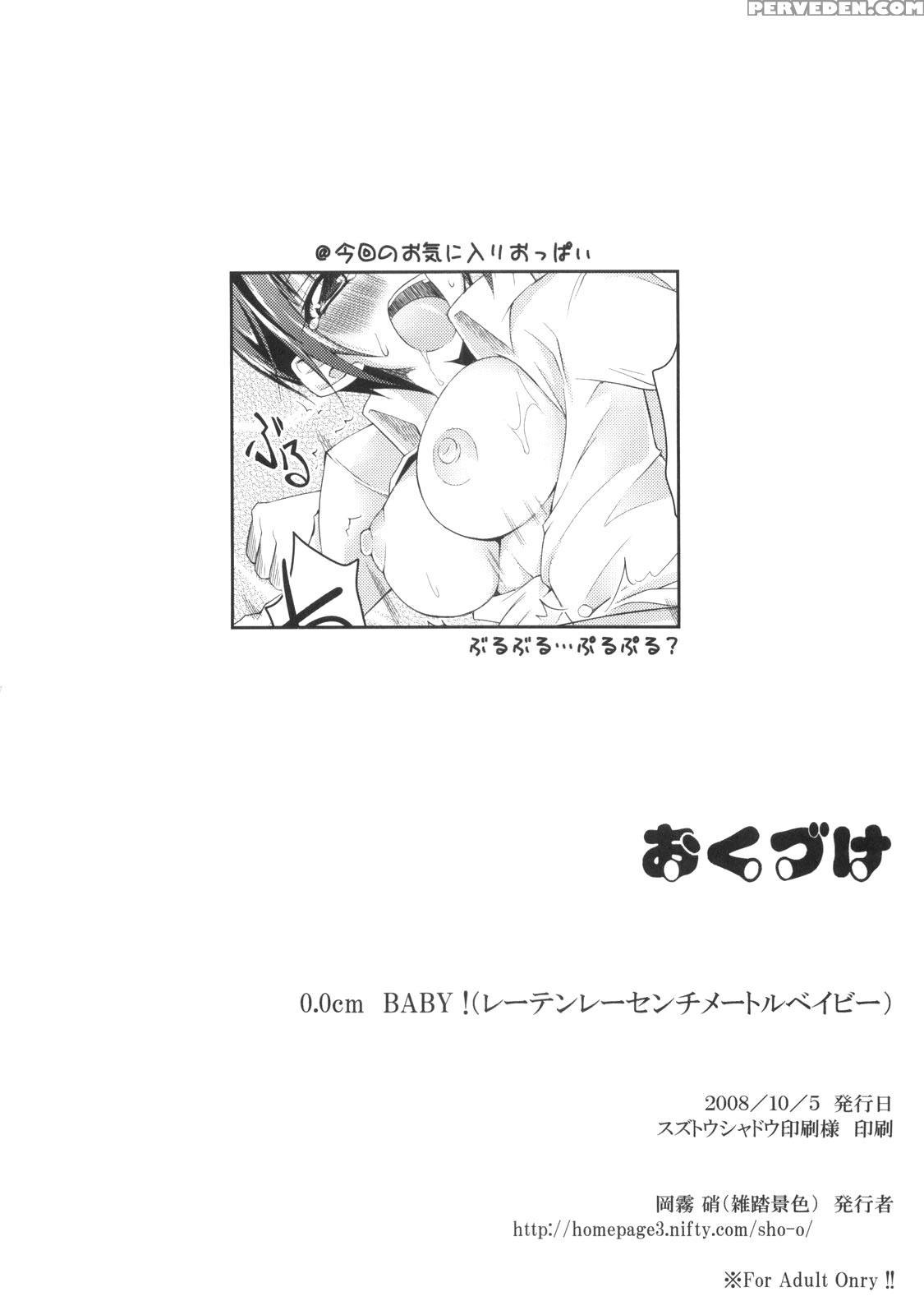 O.ocm Baby! - Persona 4 1