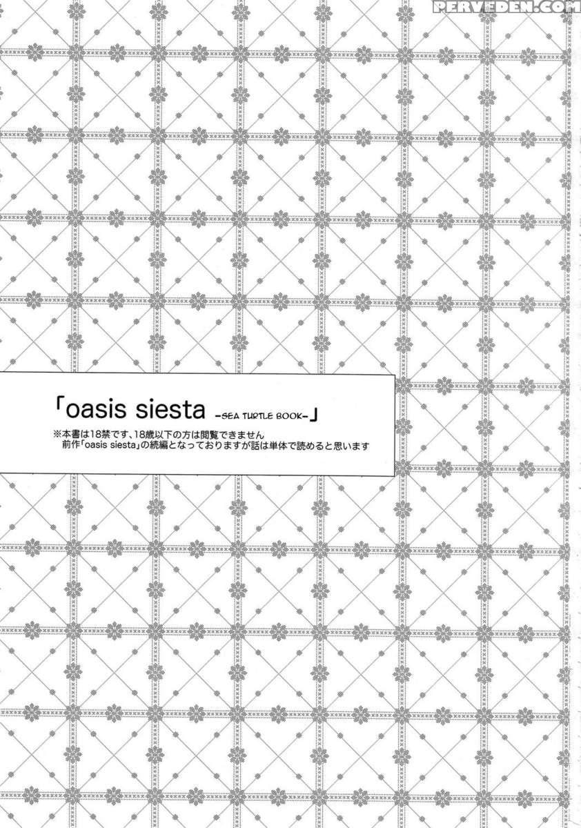 Oasis Siesta -umigame Hen- 1