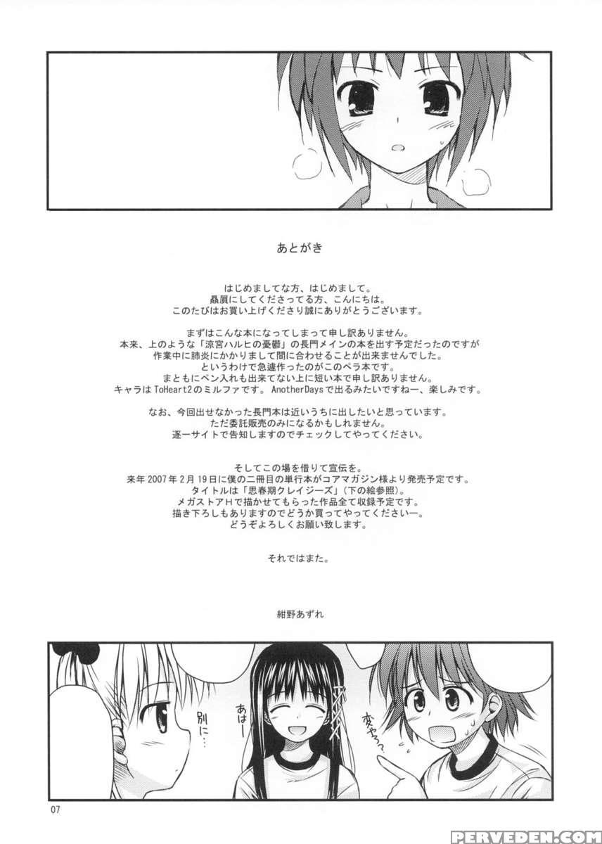 Ochanigoshi No Perabon Milfa Hen 1