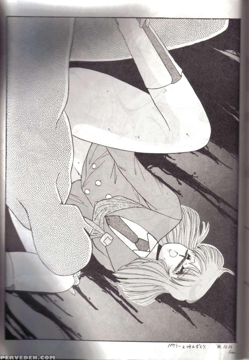 Ochanoco Sai Sai 4 - Bubblegum Crisis 1