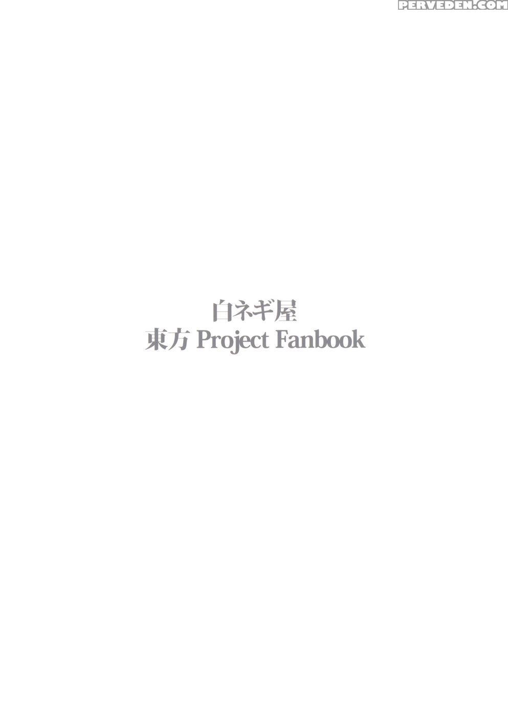 Ochiba No Yukue - Touhou Project 1