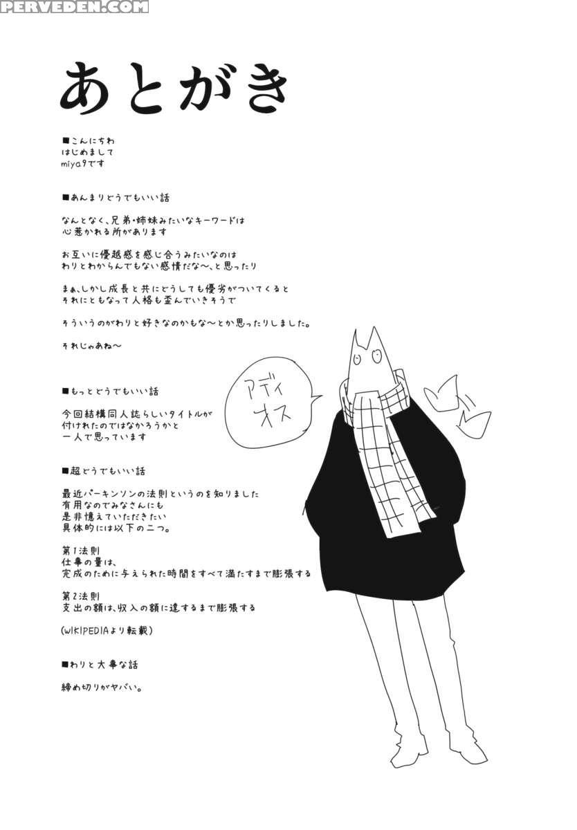 Ochiba No Yukue 1