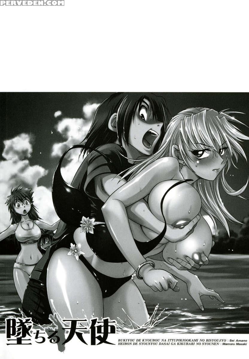 Ochiru Tenshi Vol.1 1