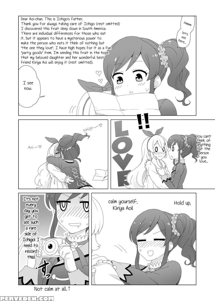 Odayaka Janai Ichi Ao Hon 1