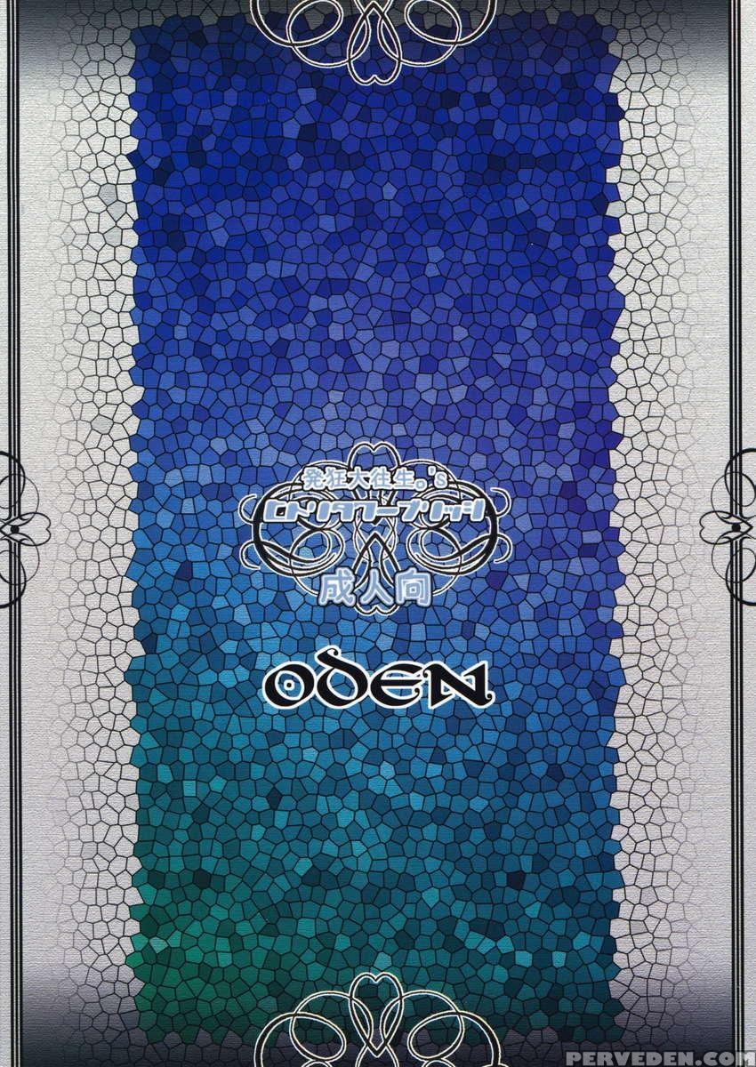 Oden 1