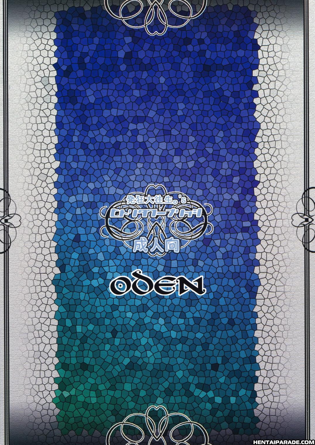 Odin Sphere Dj - Oden 1