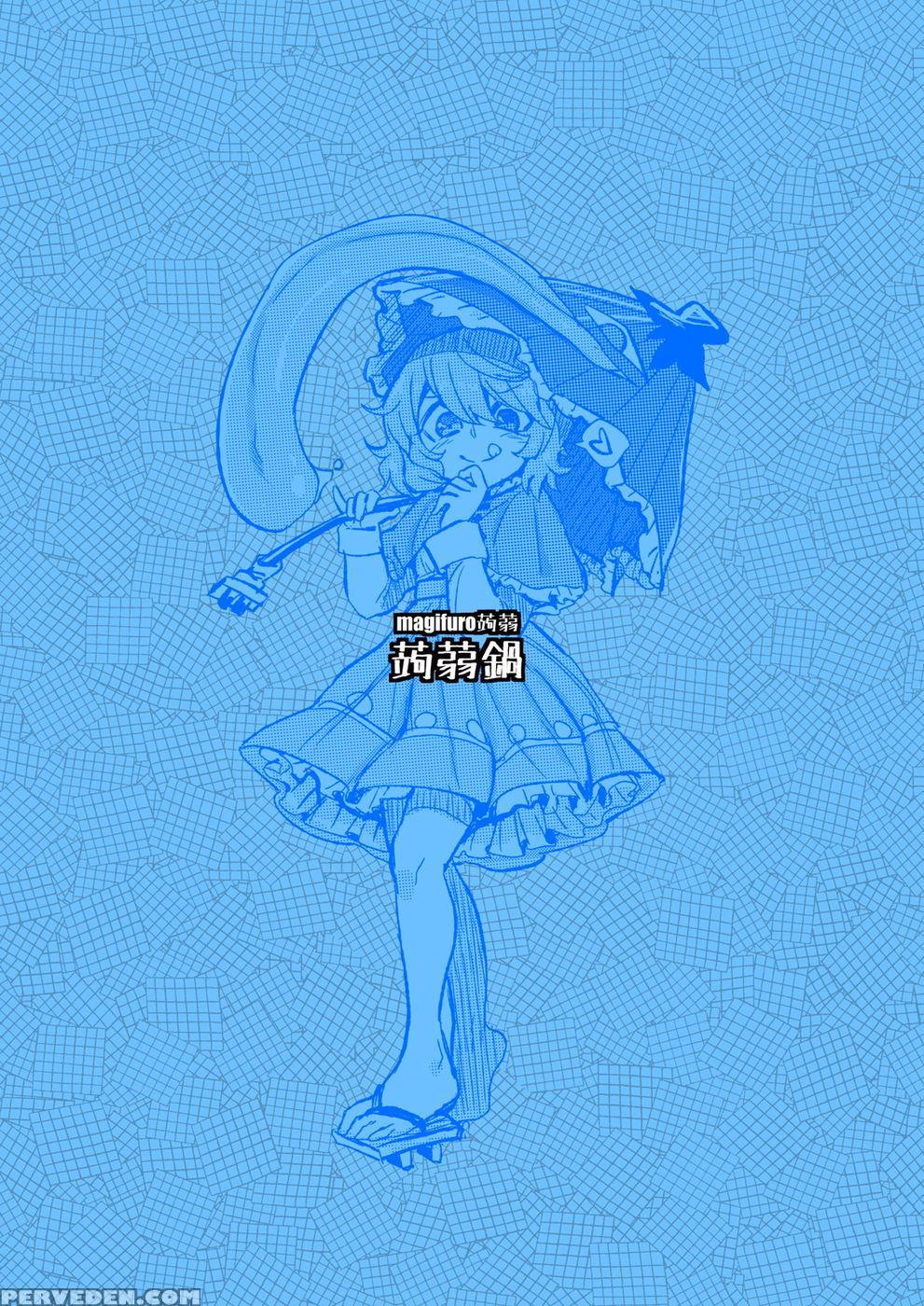 Odoroki No Kogasa Dezumu - Touhou Project 1