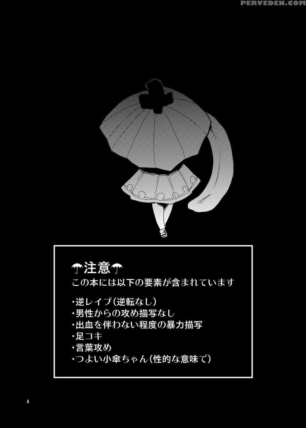 Odoroki No Kogasa Dezumu - Touhou Project 1
