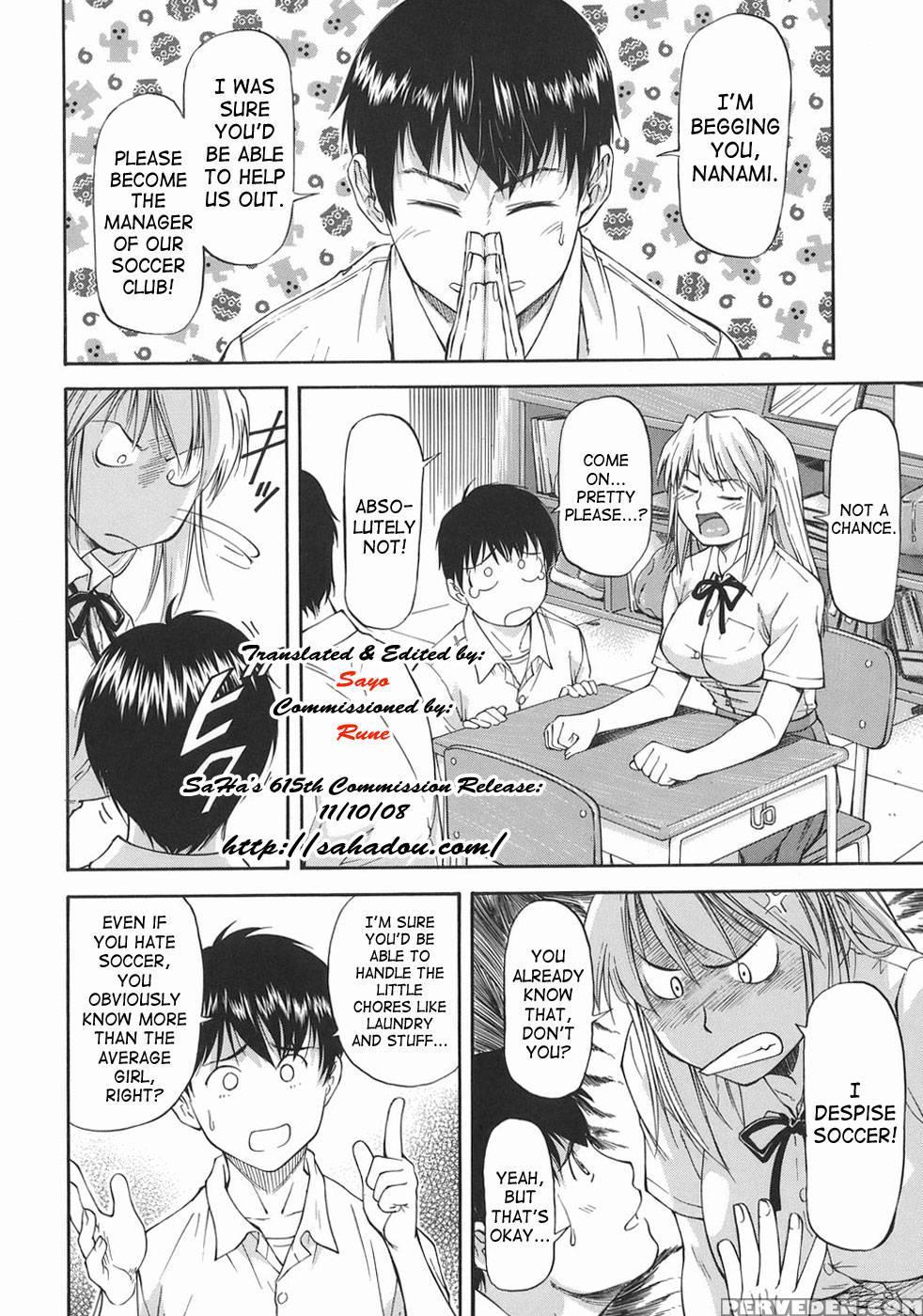 Offside Girl - Chapter 1 - Nagare Ippon 1