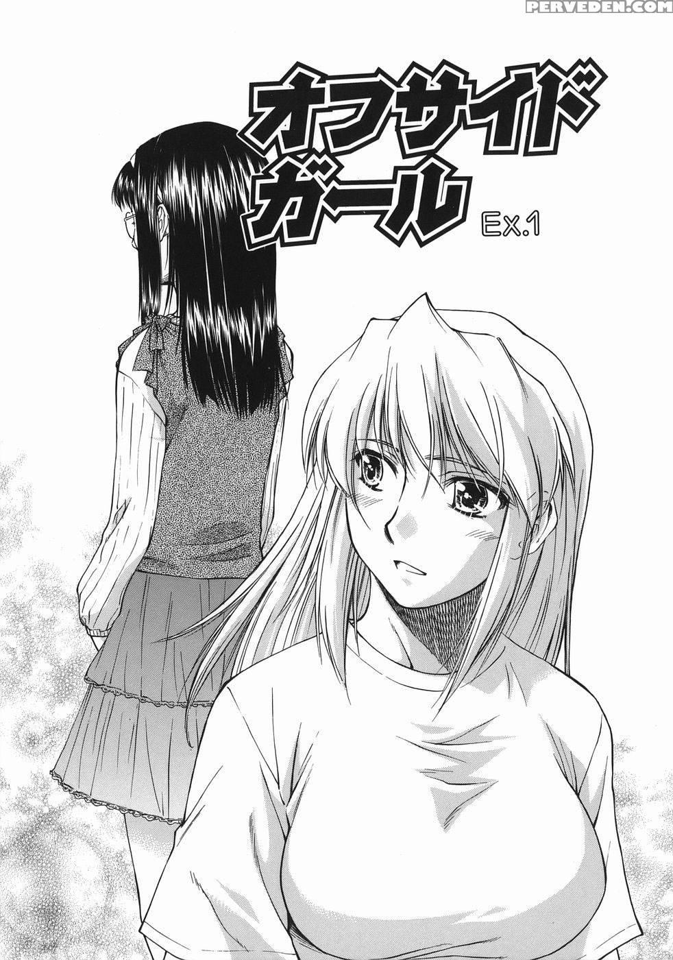 Offside Girl - Chapter 3 - Nagare Ippon 1