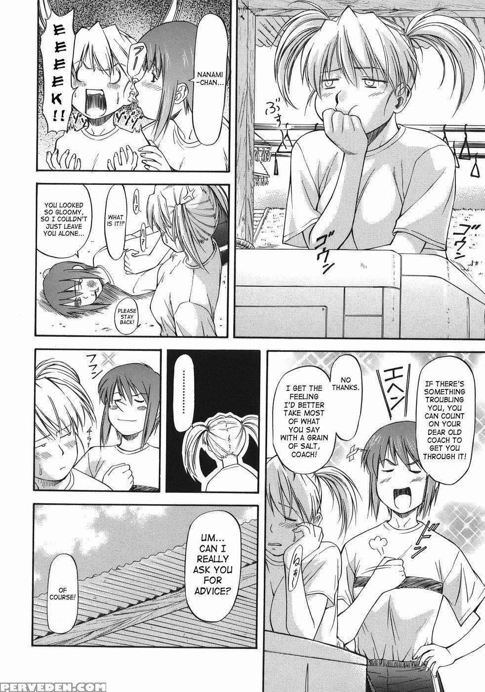 Offside Girl - Chapter 3 - Nagare Ippon 1