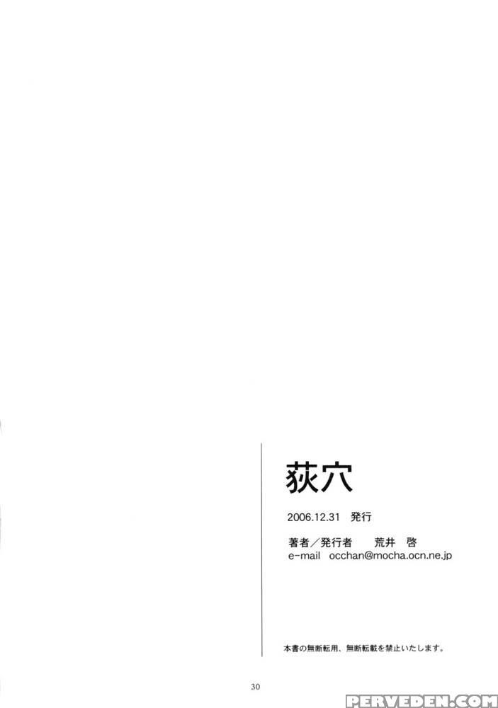 Ogi-ana - Genshiken 1
