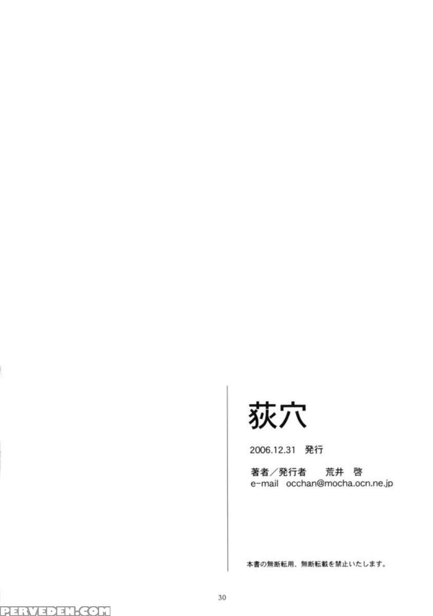Ogi-ana 1