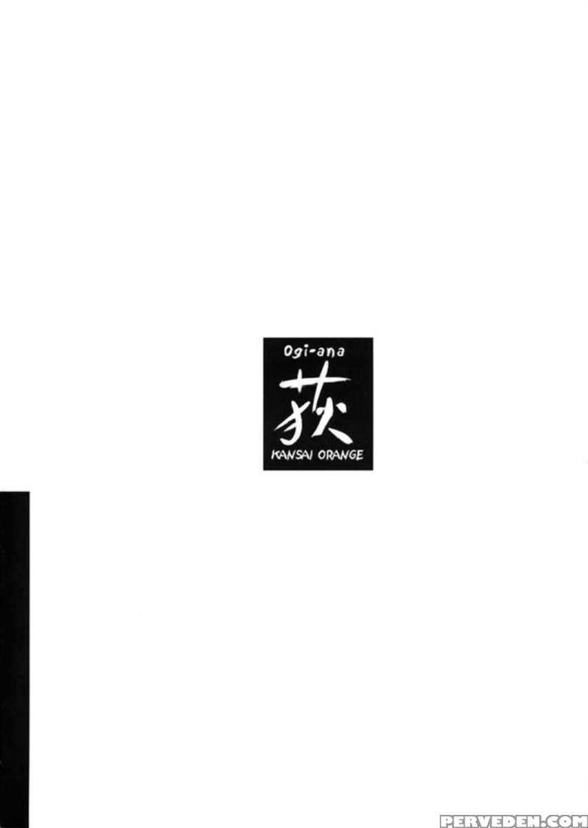 Ogi-ana 1