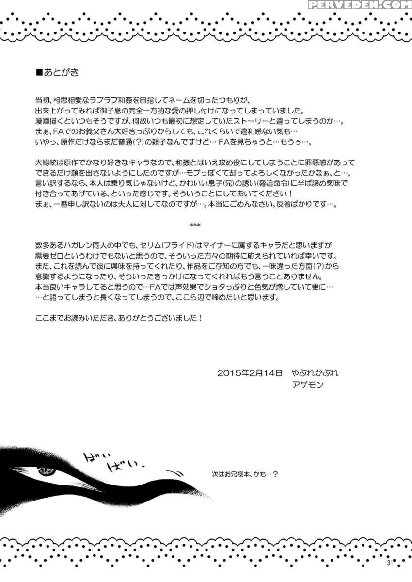 Ogibo-san Niwa Naisho Desu. 1