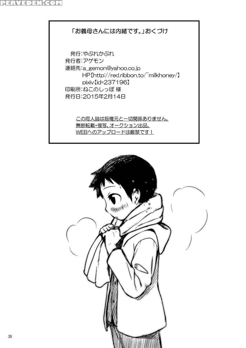 Ogibo-san Niwa Naisho Desu. 1