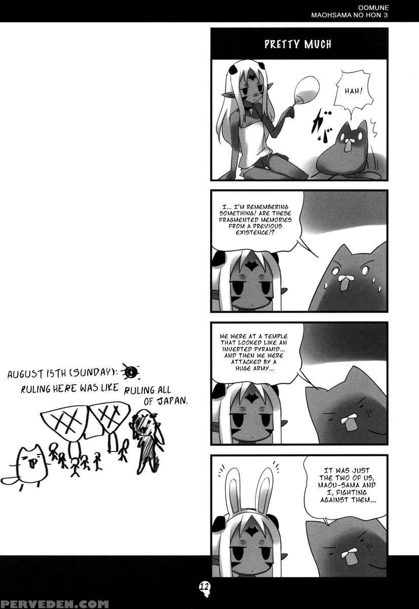Ohmune Ma Ou-sama No Hon 3 ~ma Ou-sama No Natsuyasumi~ 1