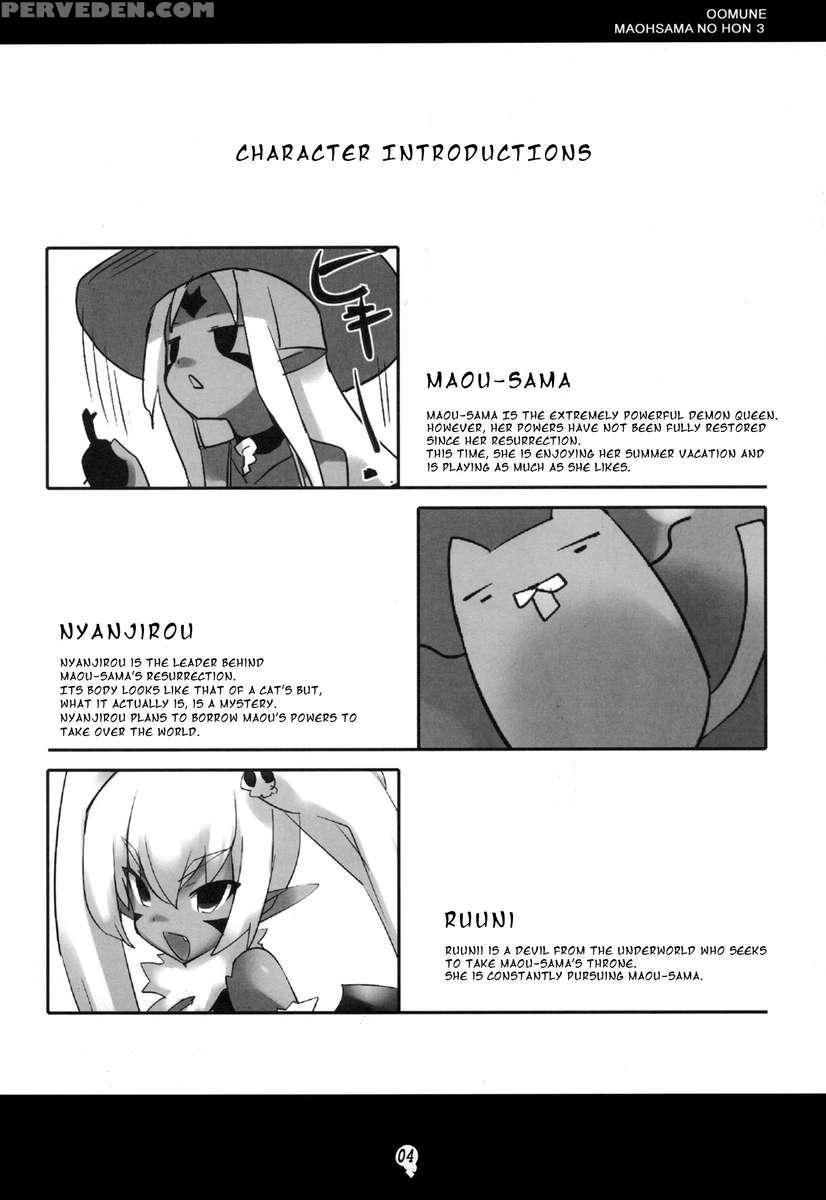 Ohmune Ma Ou-sama No Hon 3 ~ma Ou-sama No Natsuyasumi~ 1
