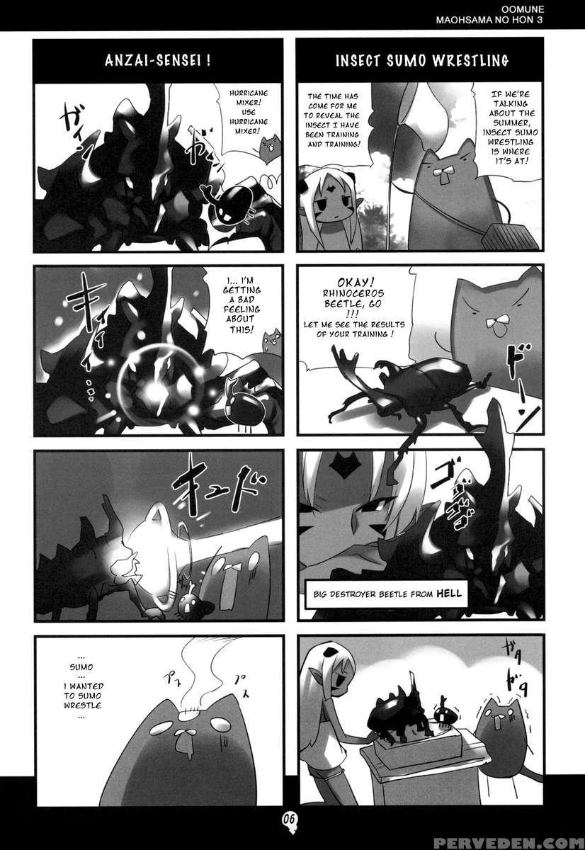 Ohmune Ma Ou-sama No Hon 3 ~ma Ou-sama No Natsuyasumi~ 1