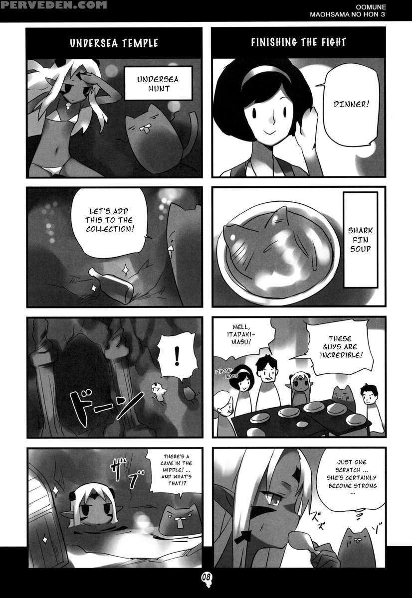Ohmune Ma Ou-sama No Hon 3 ~ma Ou-sama No Natsuyasumi~ 1