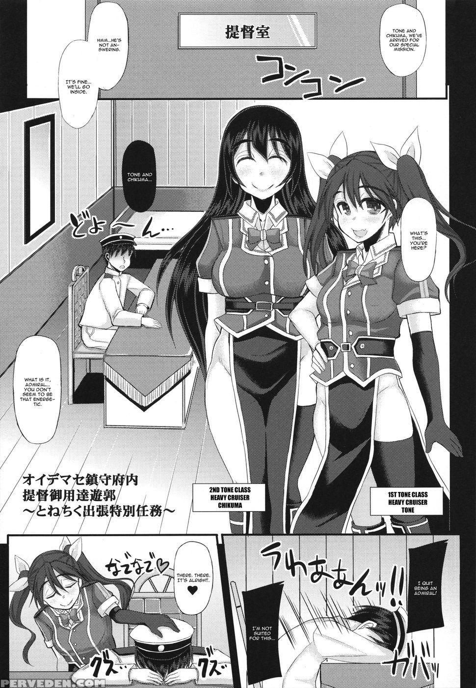 Oidemase Chinjufunai Teitoku Goyoutashi Yuukaku ~tonechiku Shucchou Tokubestu Ninmu~ - Kantai Collection 1