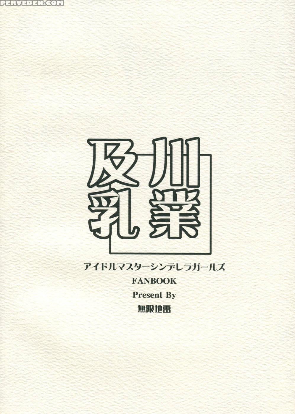 Oikawa Nyuugyou - The 1