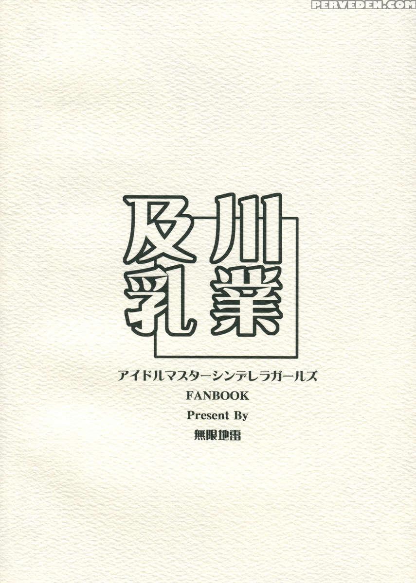 Oikawa Nyuugyou 1