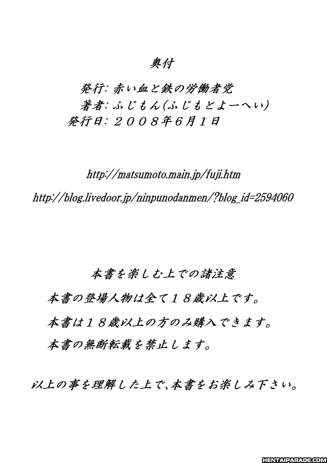 Ojamajo Doremi Dj - Aiko Ninshin 1