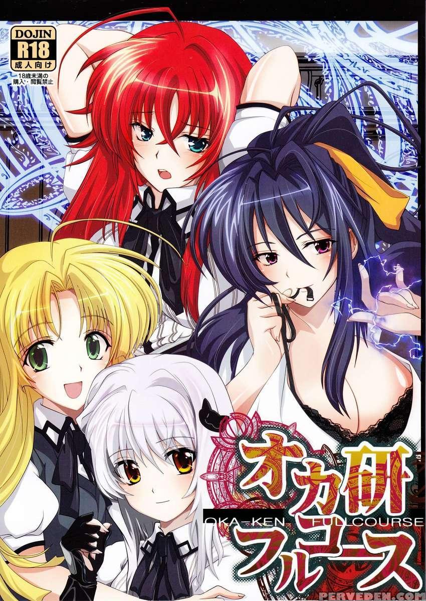 Oka-ken Fullcourse 1