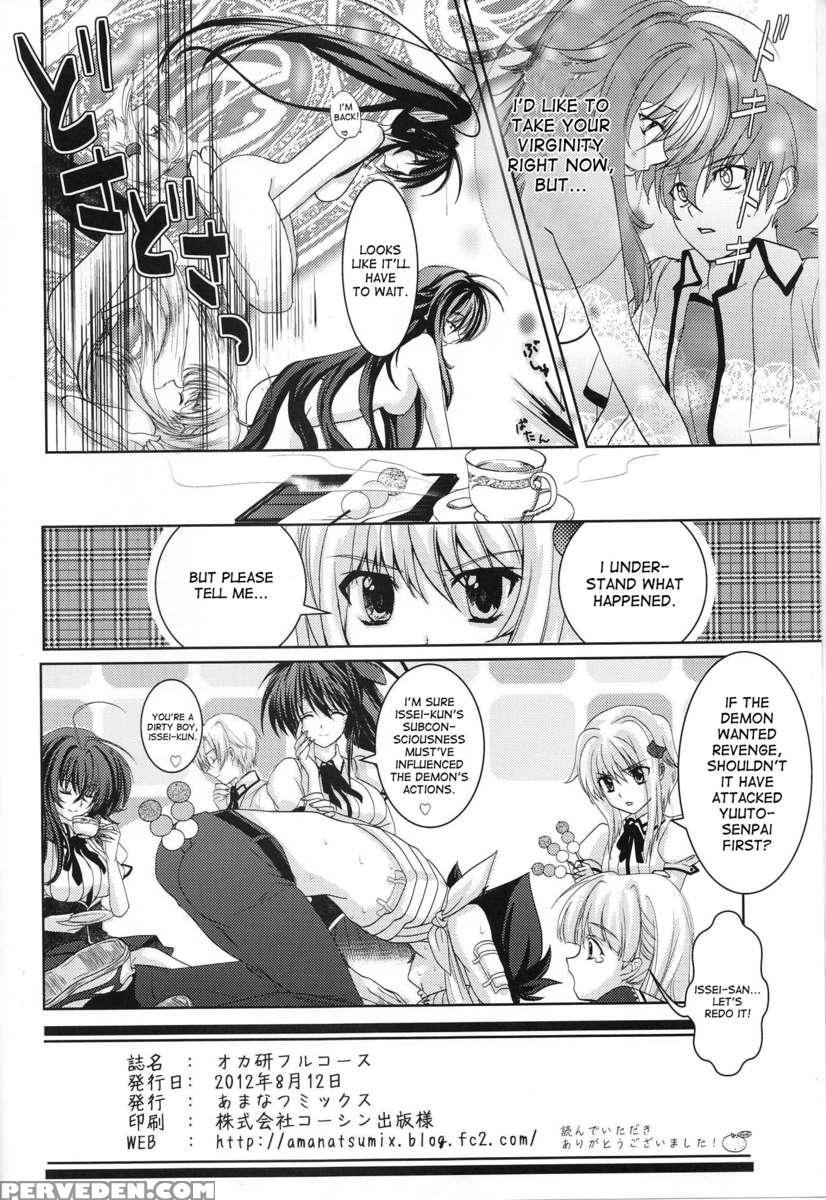 Oka-ken Fullcourse 1