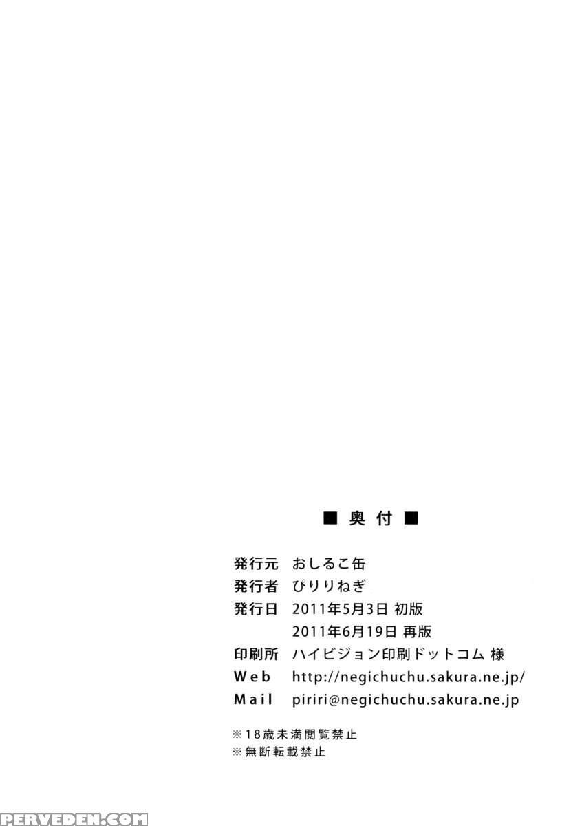 Okusama Wa Futanarikko 1