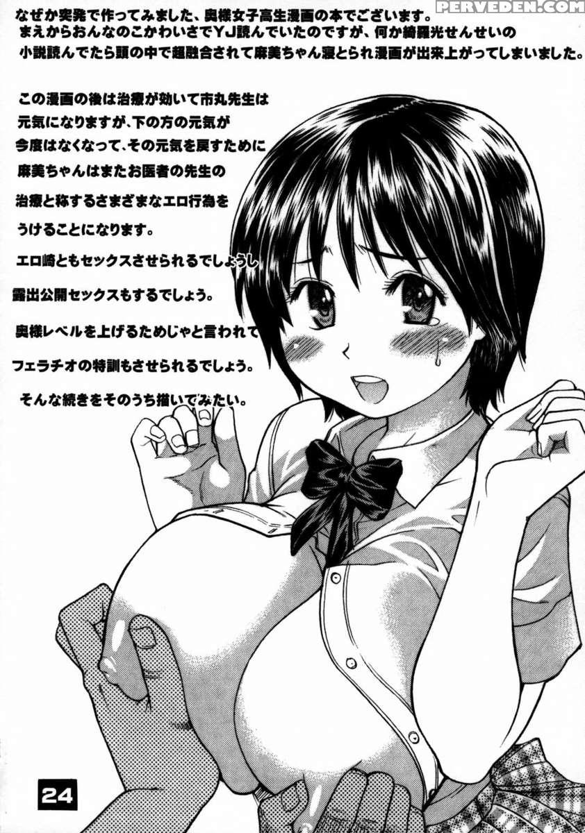 Okusama Wa Kochi Kousei 1