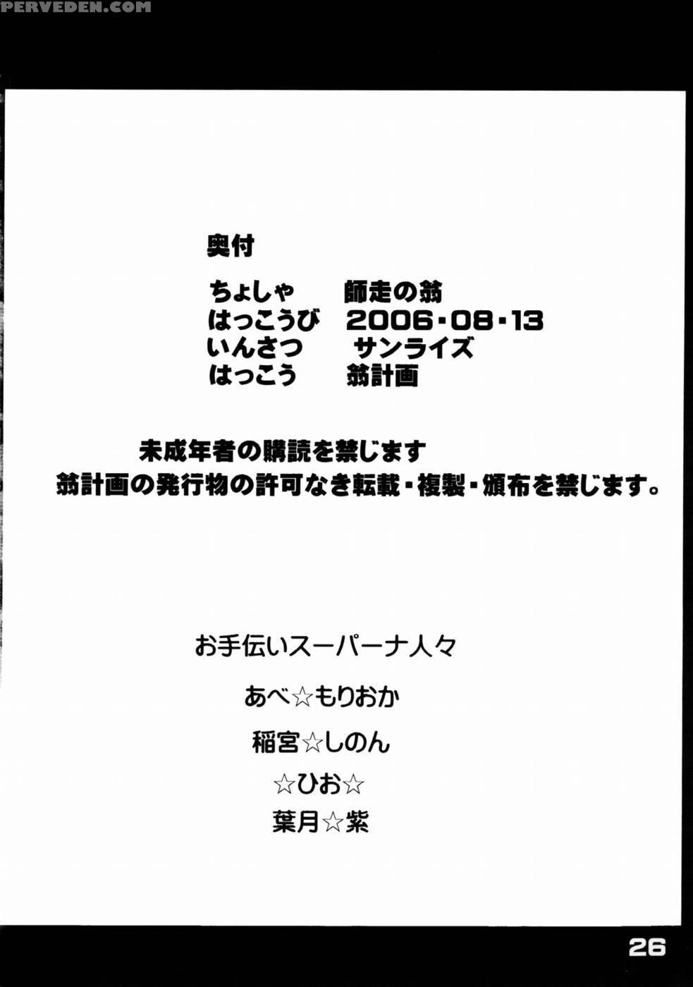 Okusama Wa Tora Chi Kousei - My Wife Is A High School Girl 1