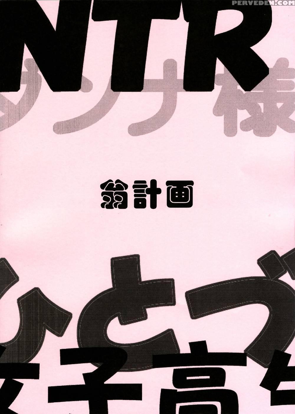 Okusama Wa Tora Chi Kousei - My Wife Is A High School Girl 1