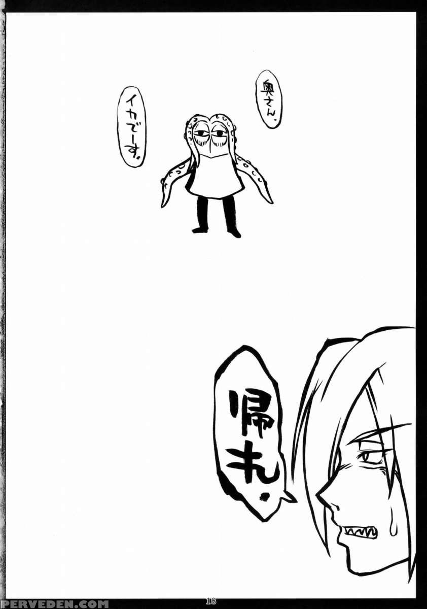 Okusan Komeya Desu. 1