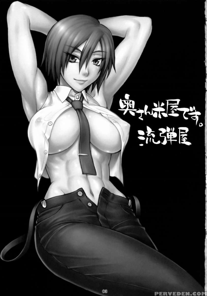 Okusan Komeya Desu. 1