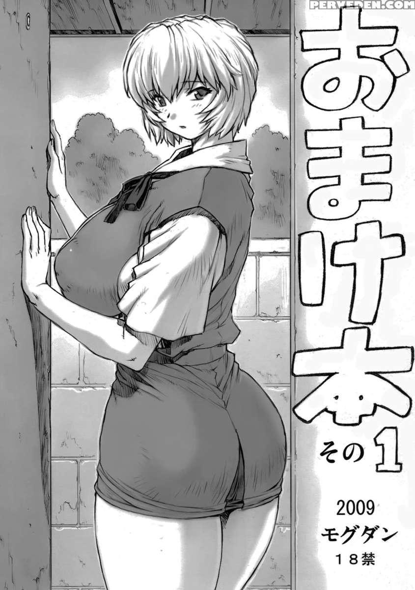 Omake Bon Sono 1 1